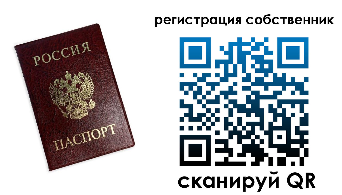 регистрация в Пушкино