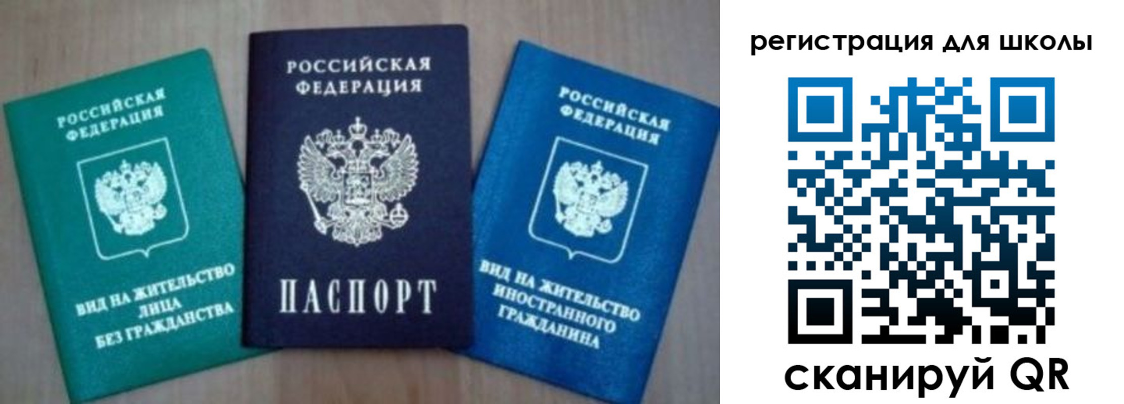 прописка 2025 в Пушкино