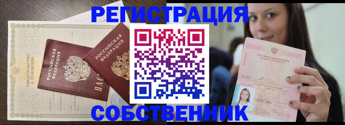 временная регистрация адрес в Пушкино