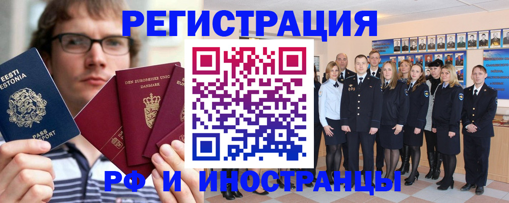 временная регистрация надежно в Пушкино